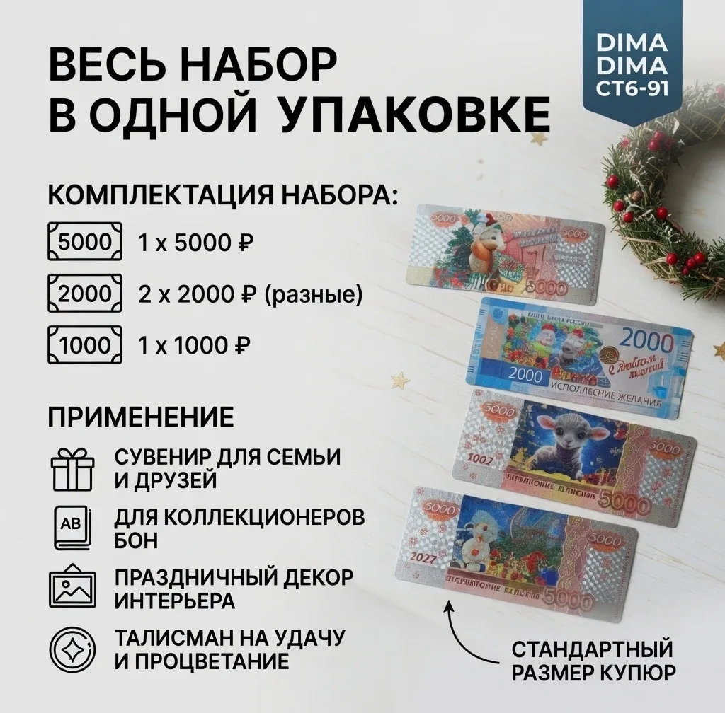 НОВОГОДНИЕ МАГНИТ 2027 — фото 1