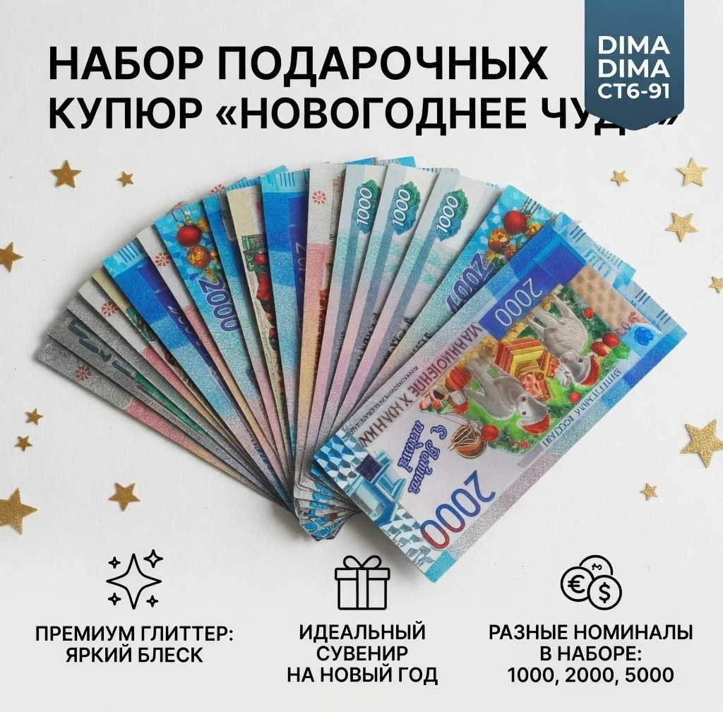 НОВОГОДНИЕ МАГНИТ 2027 — фото 4