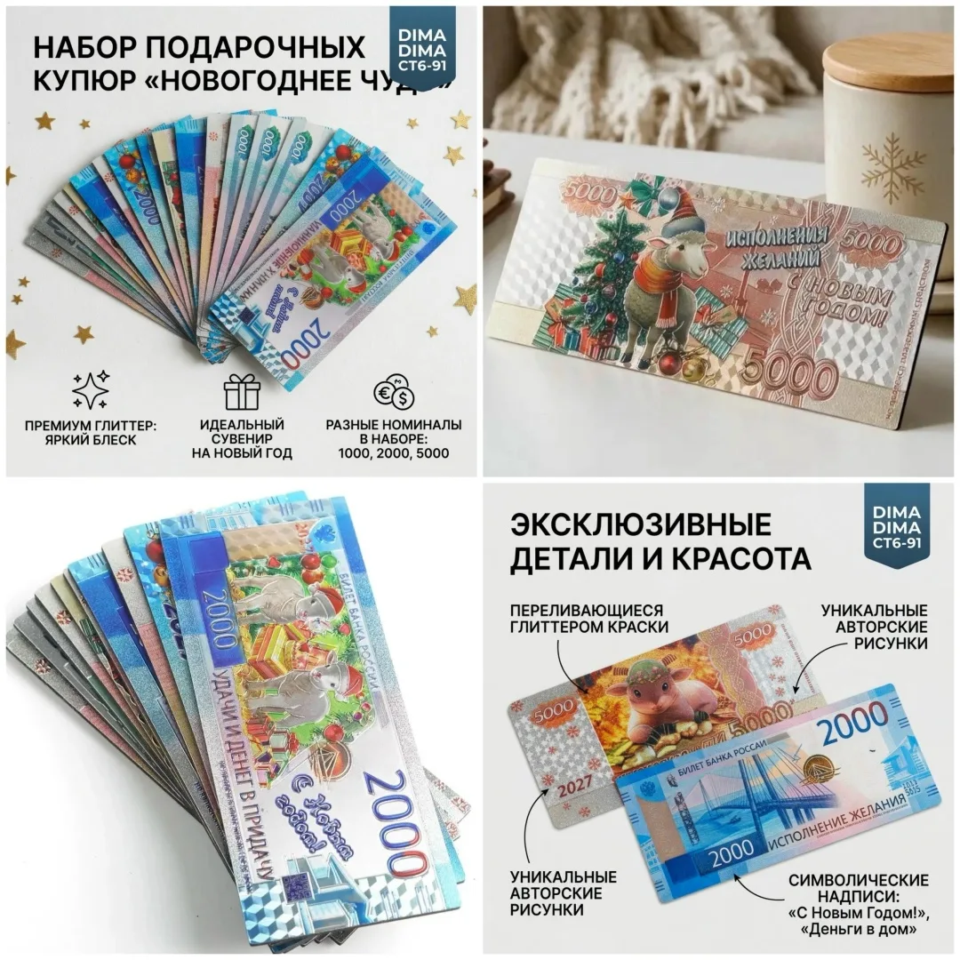 НОВОГОДНИЕ МАГНИТ 2027 — фото 5