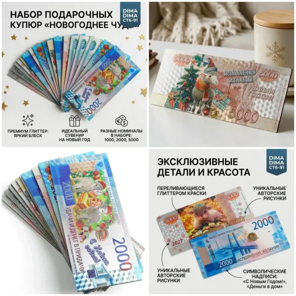 НОВОГОДНИЕ МАГНИТ 2027 — фото 5