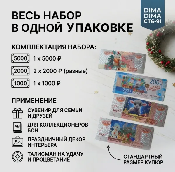 НОВОГОДНИЕ МАГНИТ 2027 — фото 8