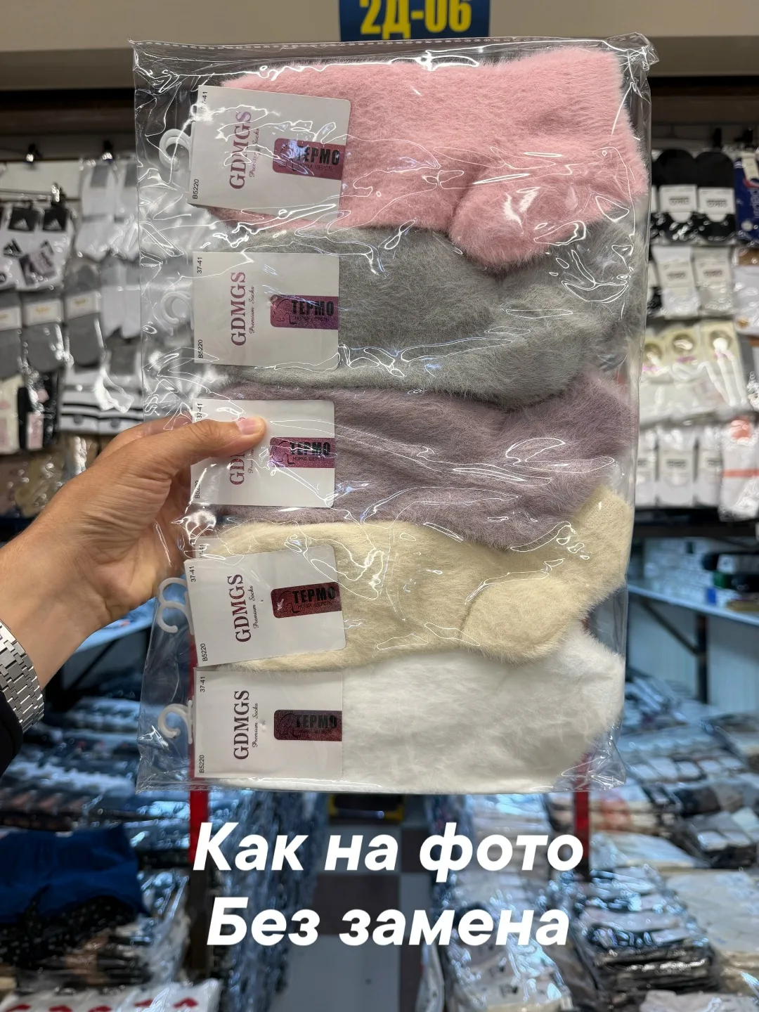 Носки норка кашемир — фото 1