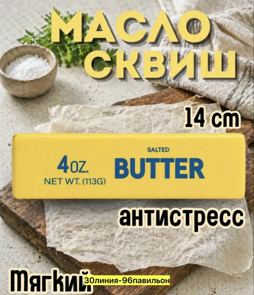 Антистресс силиконовый — фото 3