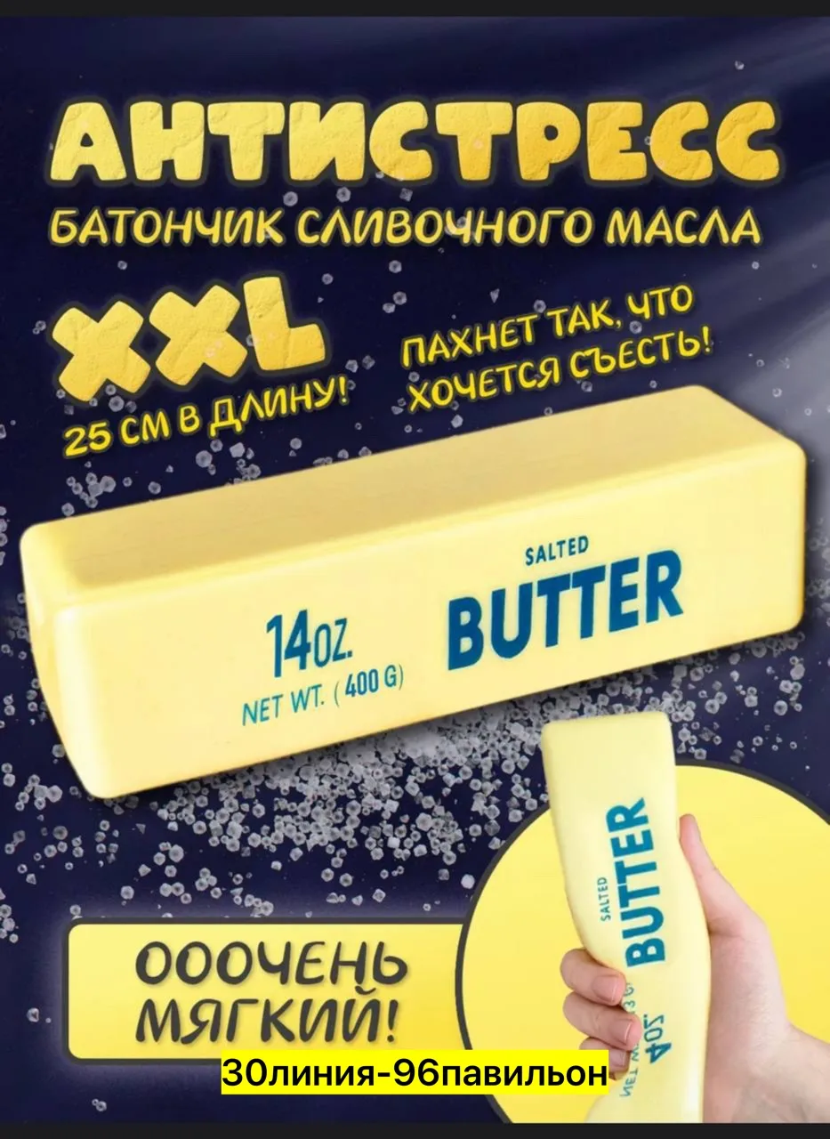 Антистресс силиконовый — фото 7
