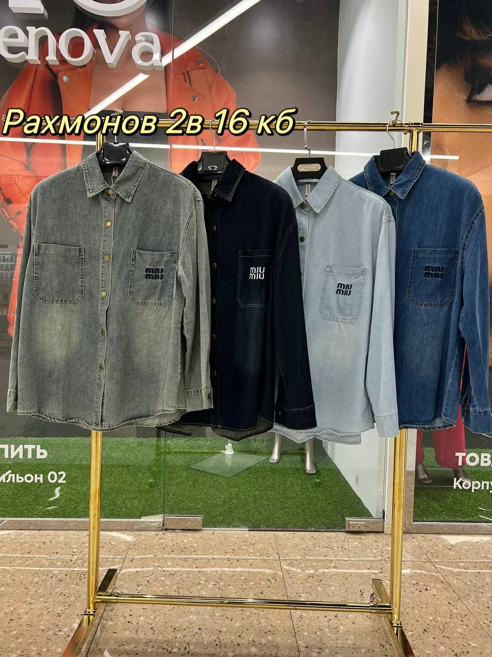 Рубашка, джинсовые — фото 3
