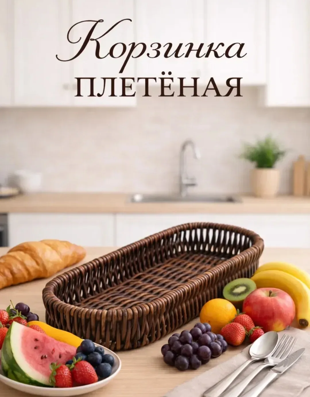 Посуда Добро пожаловать!Практичный и эстетичный — фото 1
