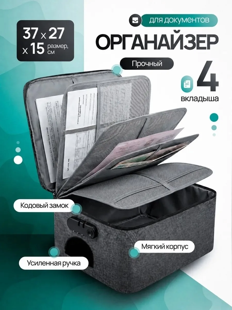 Сумка для хранения документов - отличный способ держать все документы в порядке и в одном месте, а также незаменимая вещ — фото 3
