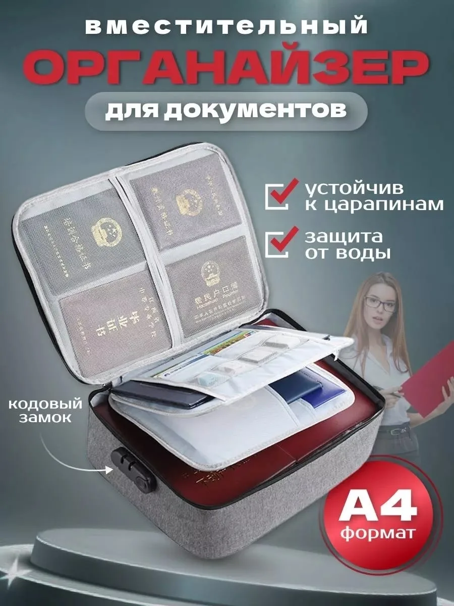 Сумка для хранения документов - отличный способ держать все документы в порядке и в одном месте, а также незаменимая вещ — фото 4