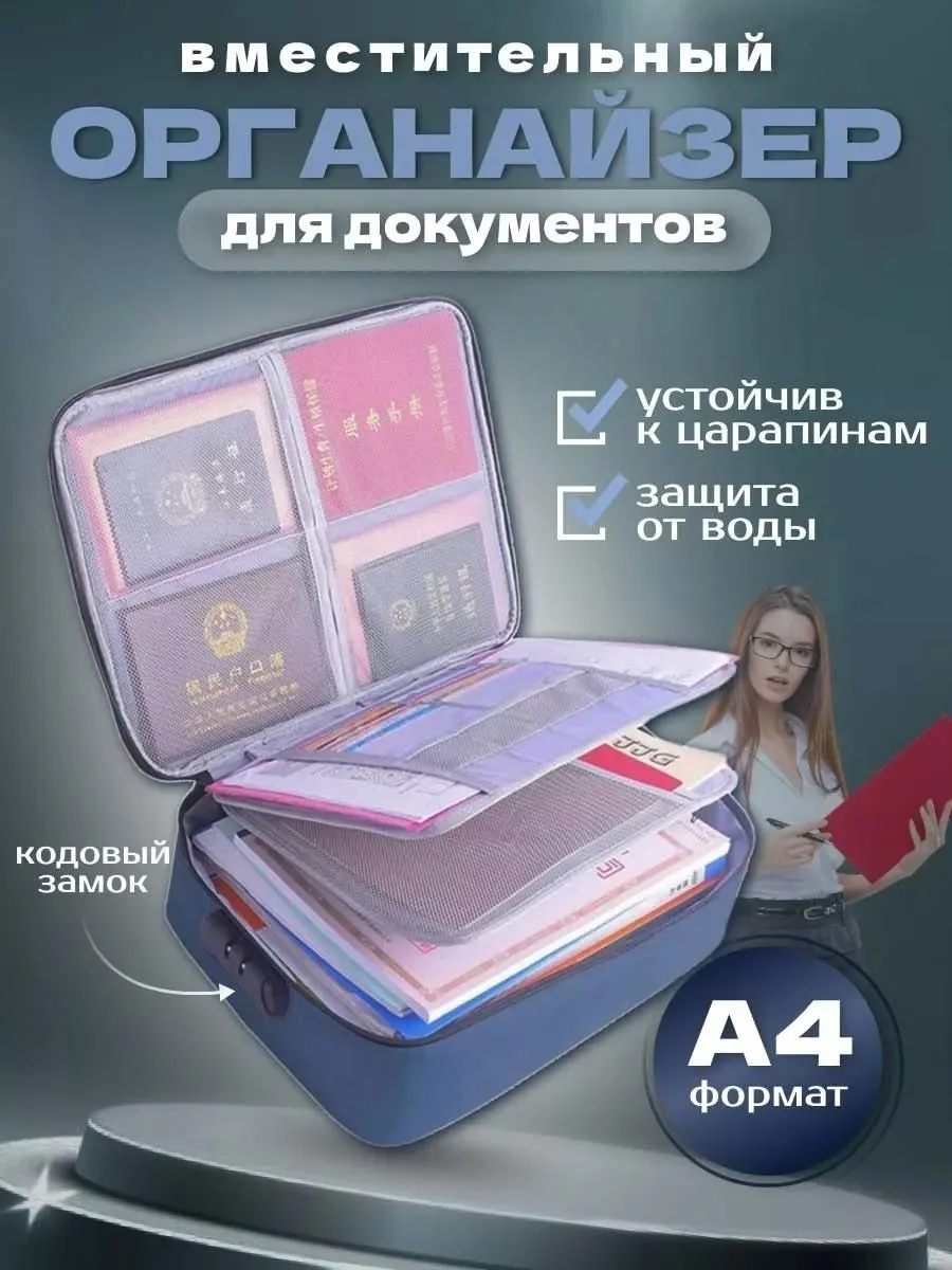 Сумка для хранения документов - отличный способ держать все документы в порядке и в одном месте, а также незаменимая вещ — фото 8