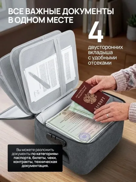 Сумка для хранения документов - отличный способ держать все документы в порядке и в одном месте, а также незаменимая вещ — фото 2