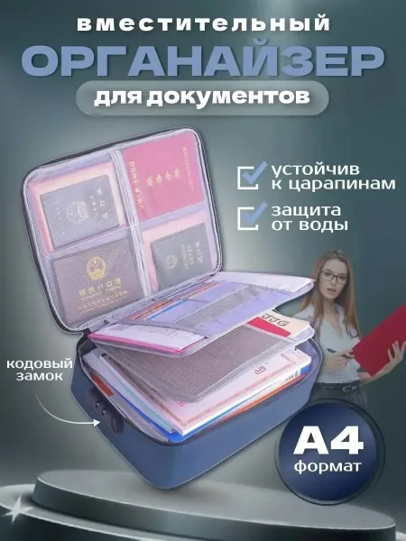 Сумка для хранения документов - отличный способ держать все документы в порядке и в одном месте, а также незаменимая вещ — фото 8