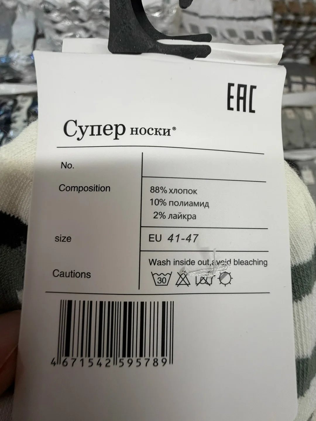 Мужские комфортные носки — фото 3