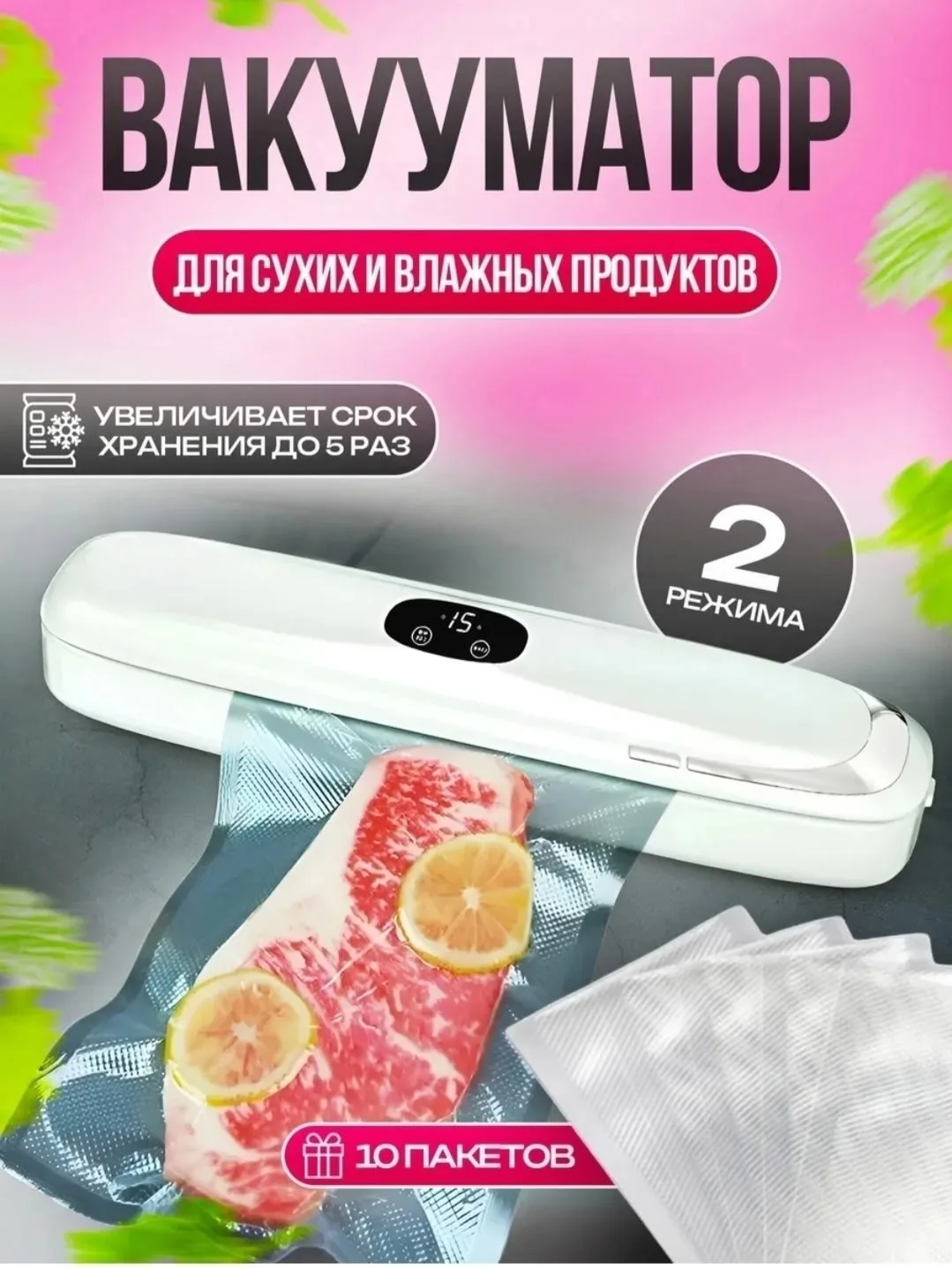 Макс. ширина пакета, см — фото 7