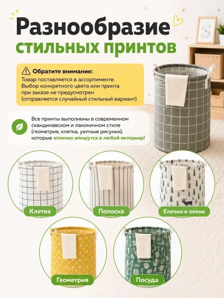 Корзина для игрушек текстильная хлопок — фото 7