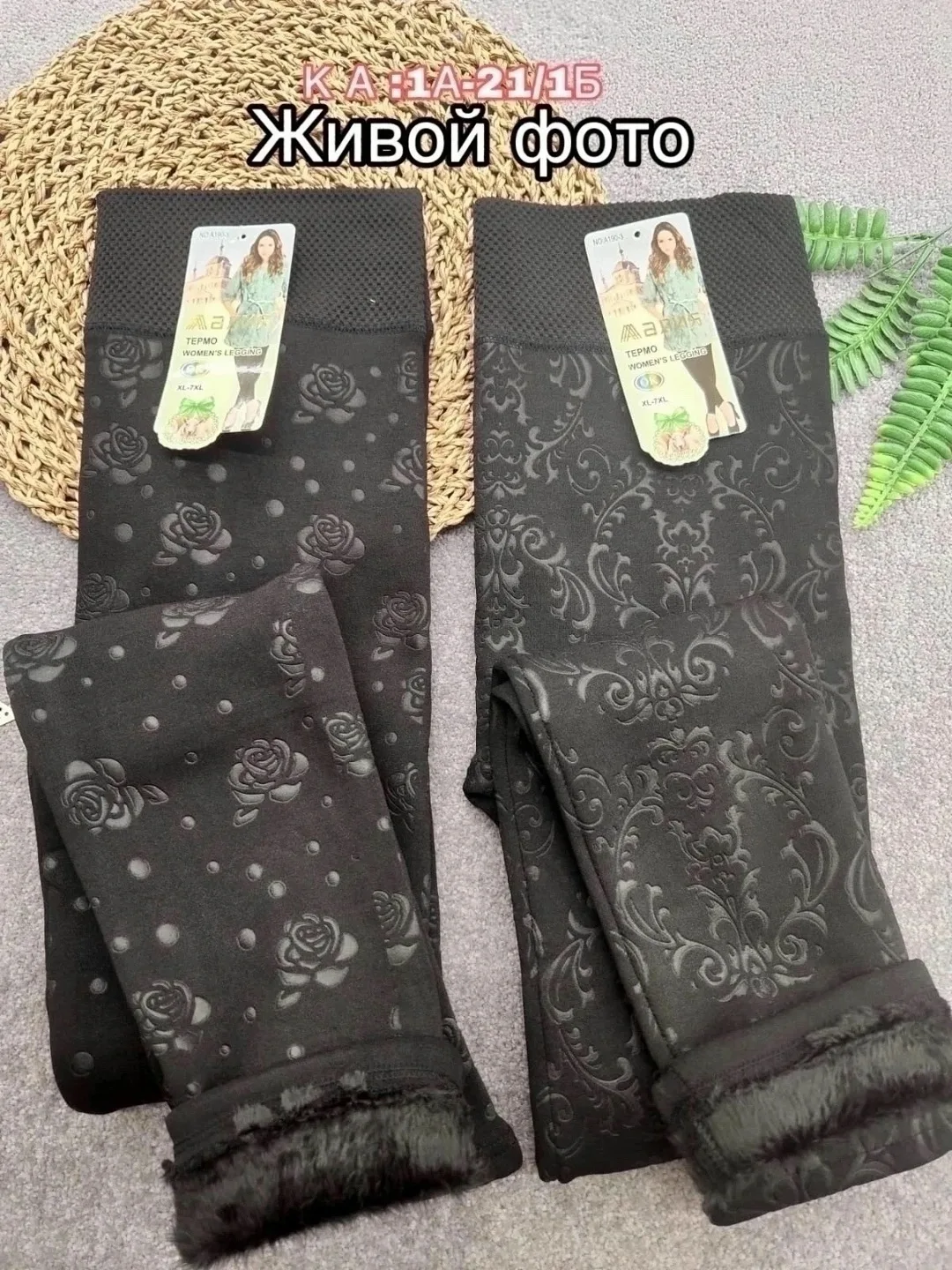 Тёплые лосины из ткани на основе бамбука и хлопка с хорошей растяжимостью бамбук и хлопок — фото 8