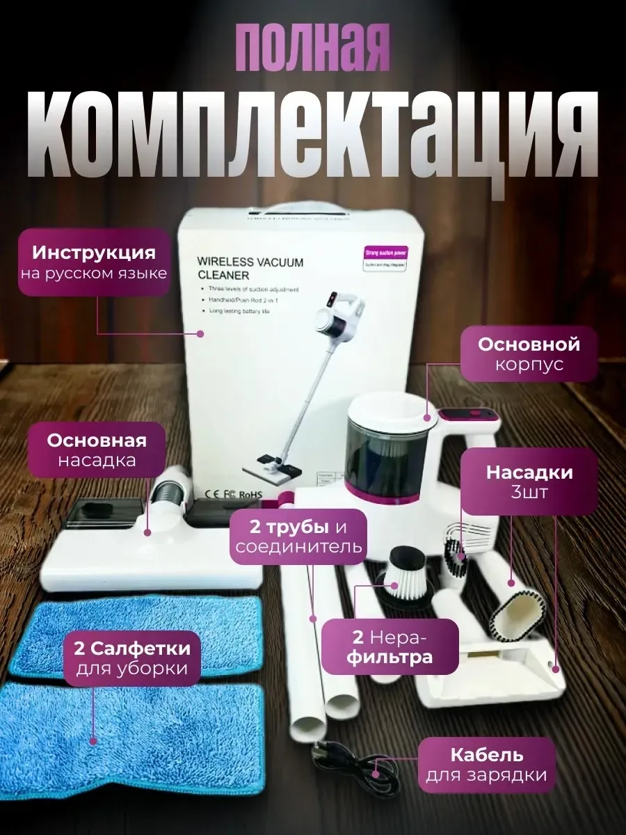 Пылесос беспроводной вертикальный для дома — фото 3