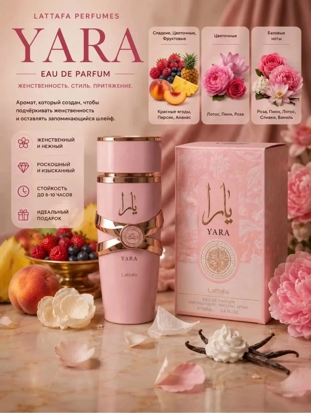 Lattafa Yara — женские духи парфюмерная вода — фото 4