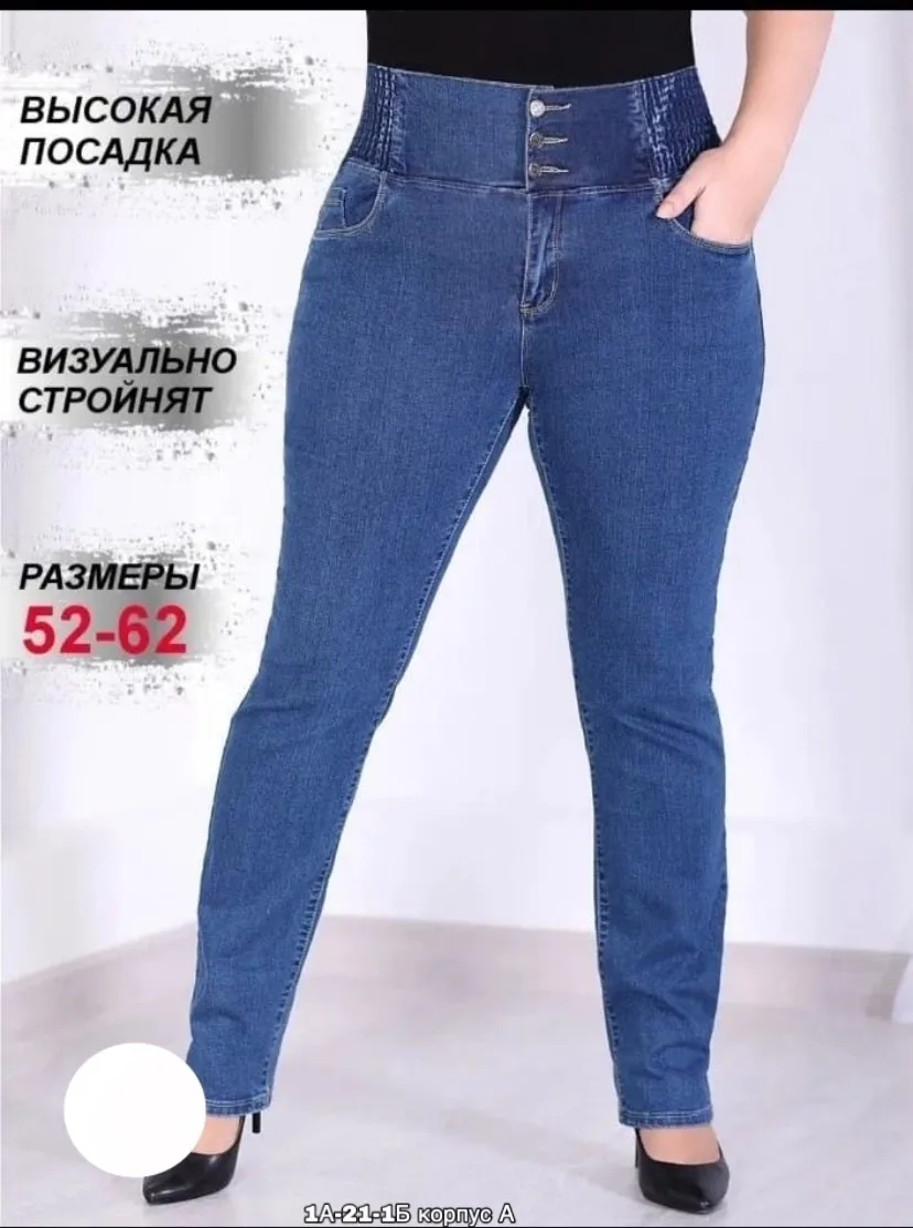 Джинсы, тянущиеся — фото 1