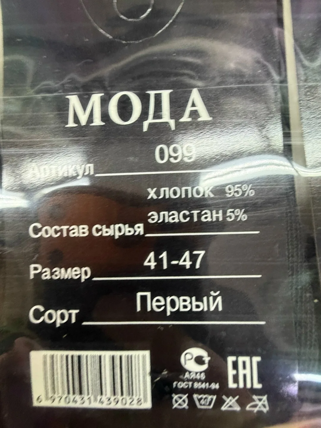 Мужские комфортные носки — фото 3
