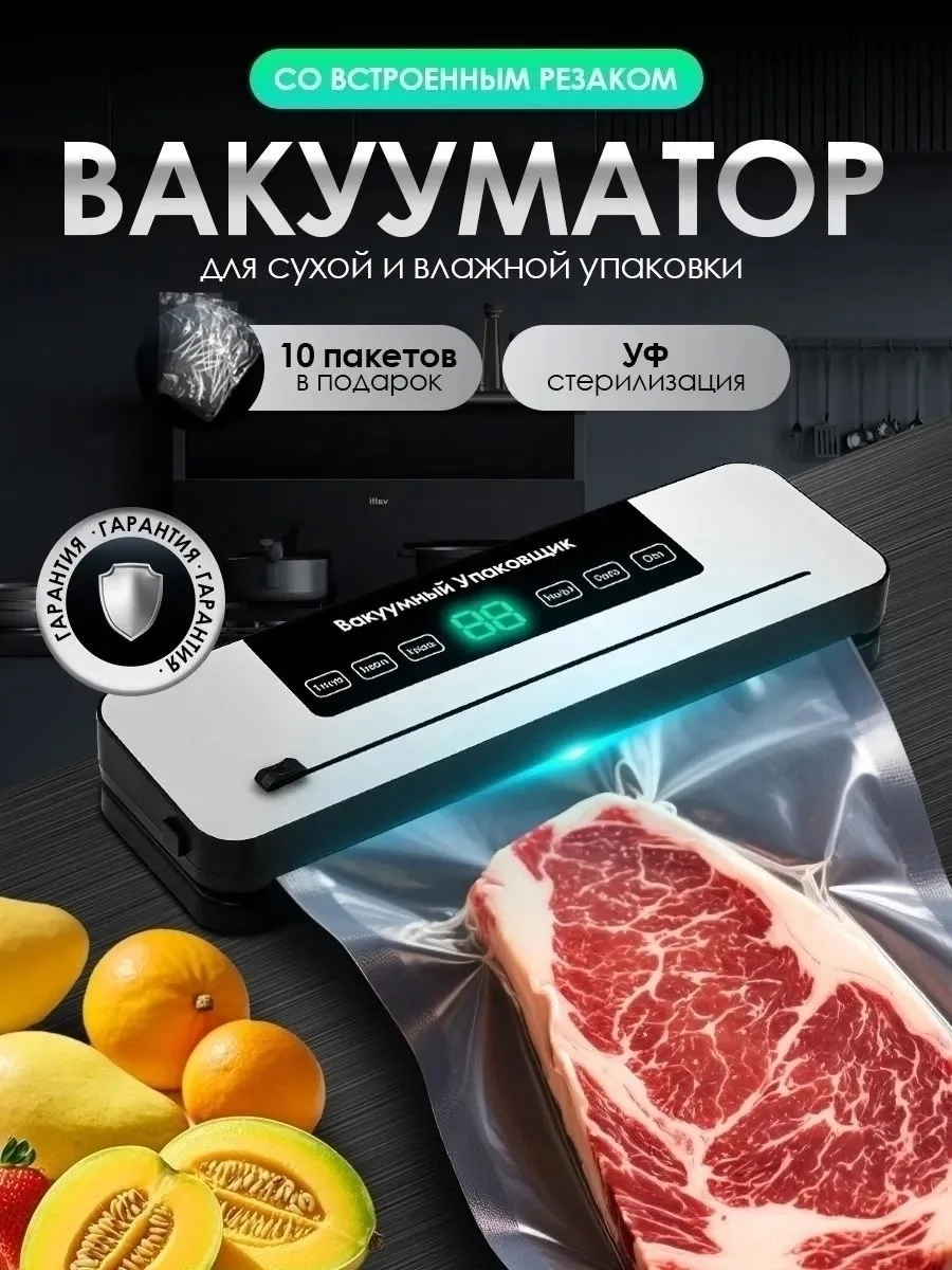 Вакууматор- шланг для внешнего вакуумирования- Инструкция- буклет - Кабель питания- Пробка- пакетики — фото 1