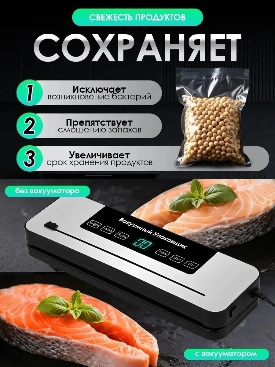 Вакууматор- шланг для внешнего вакуумирования- Инструкция- буклет - Кабель питания- Пробка- пакетики — фото 3