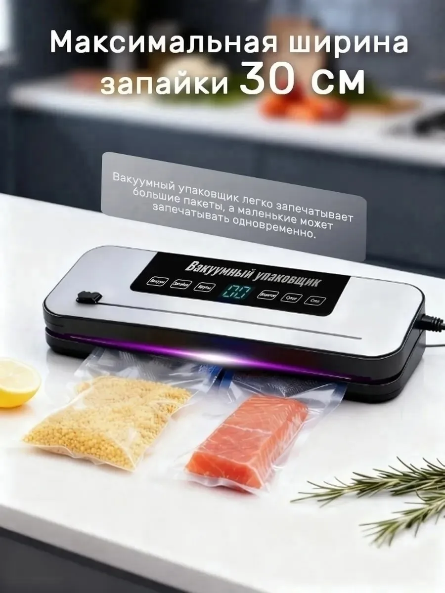 Вакууматор- шланг для внешнего вакуумирования- Инструкция- буклет - Кабель питания- Пробка- пакетики — фото 4