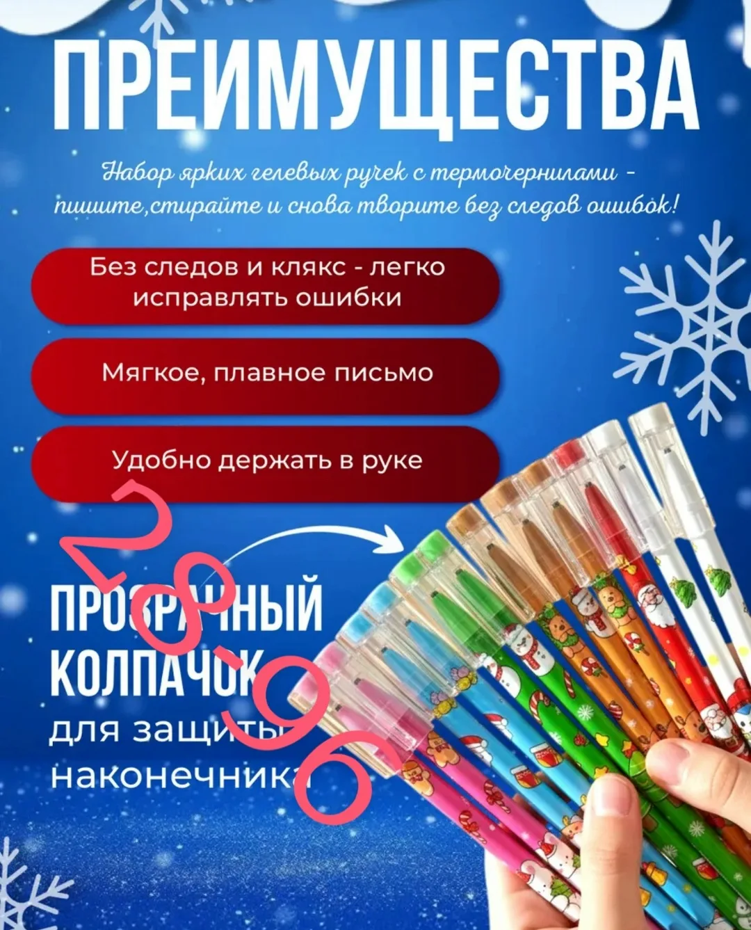 Набор ручек пиши стирай новый год синие гелевые — фото 4
