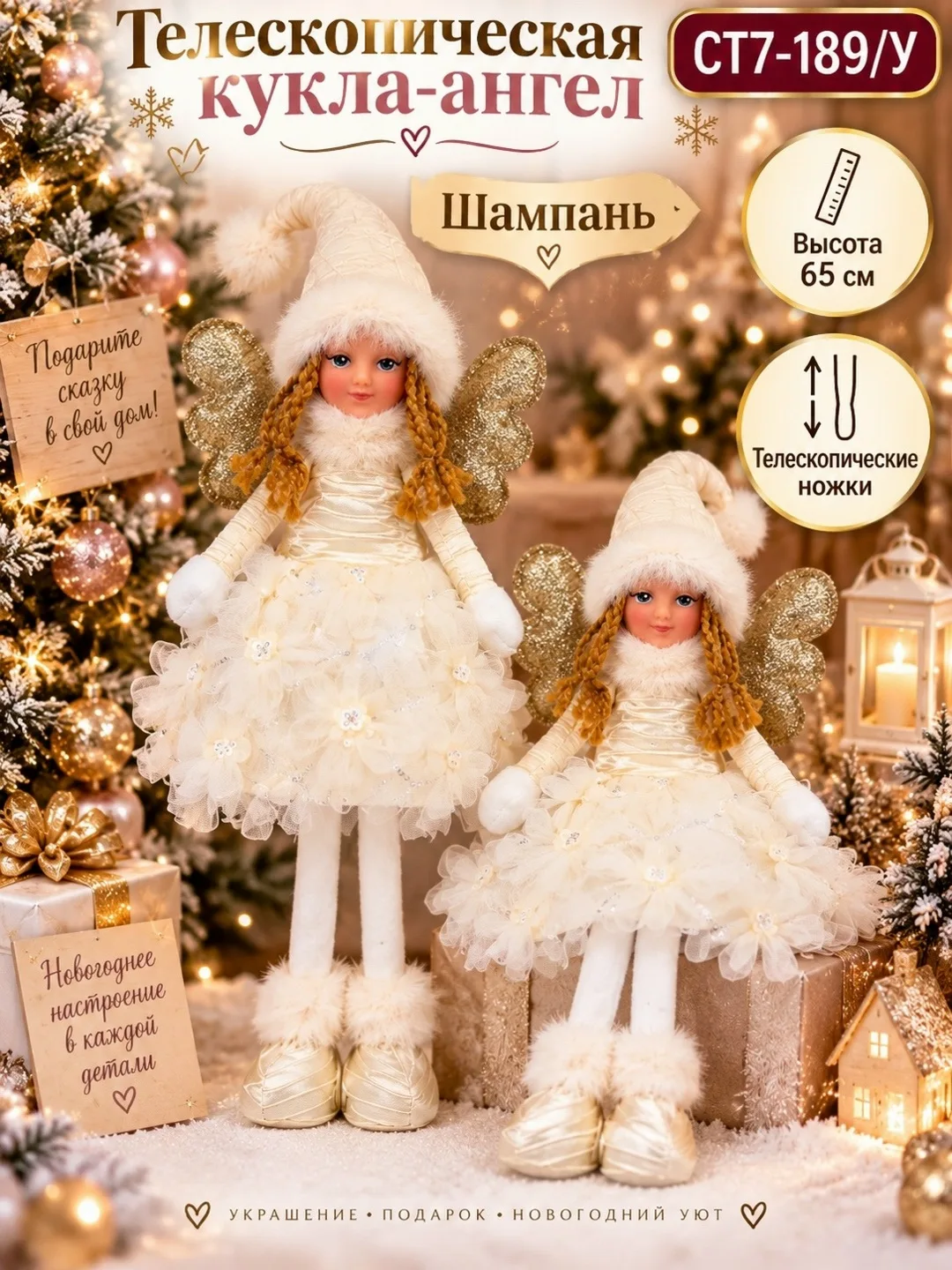 Игрушка Телескопическая кукла-ангел высотой — фото 2