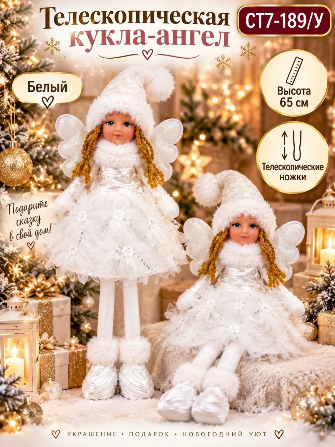 Игрушка Телескопическая кукла-ангел высотой — фото 3