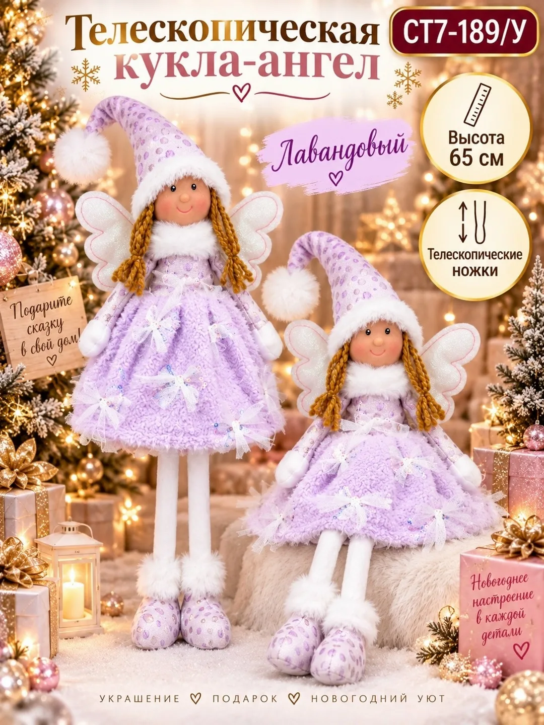 Игрушка Телескопическая кукла-ангел высотой — фото 6