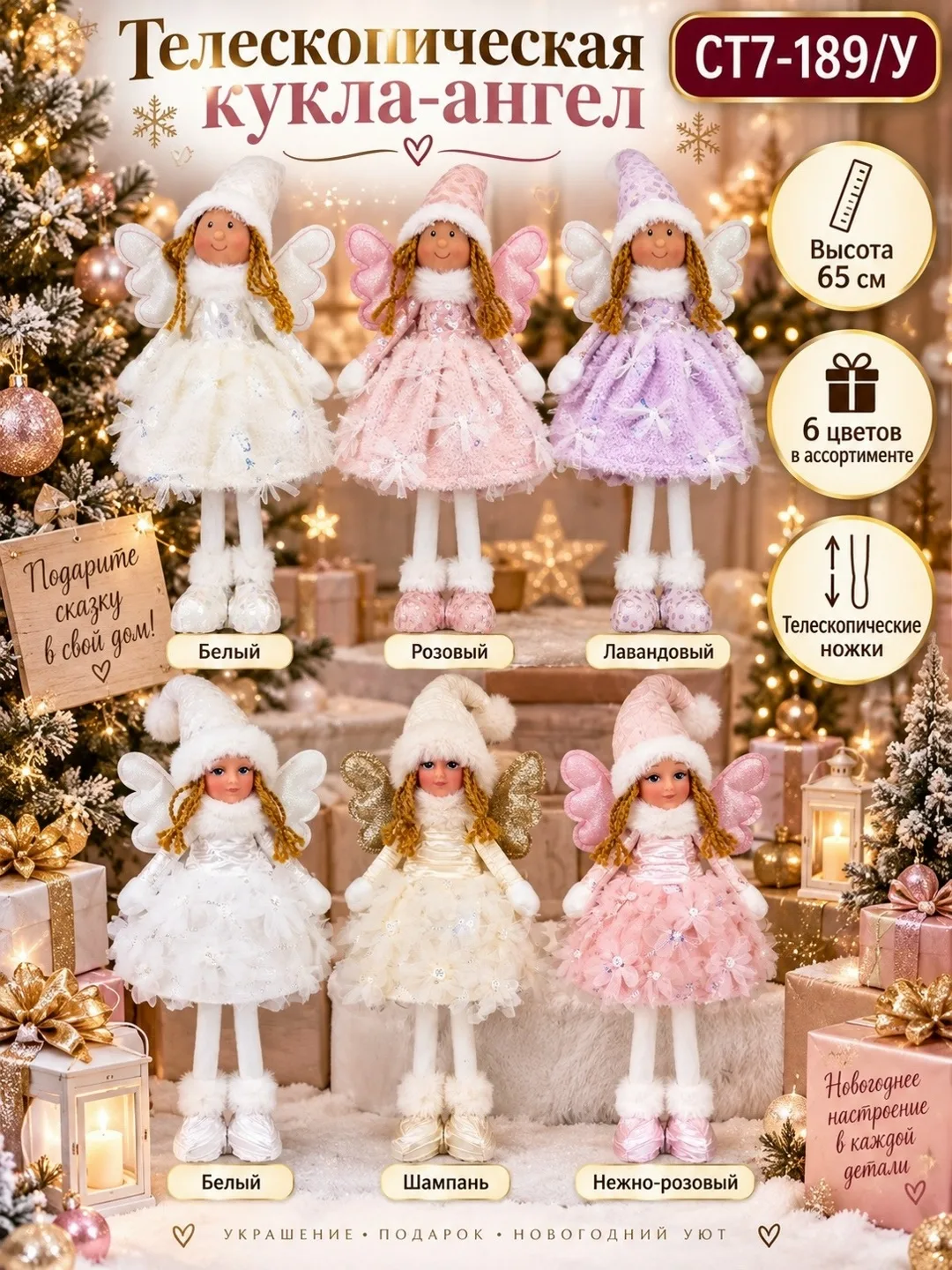 Игрушка Телескопическая кукла-ангел высотой — фото 7