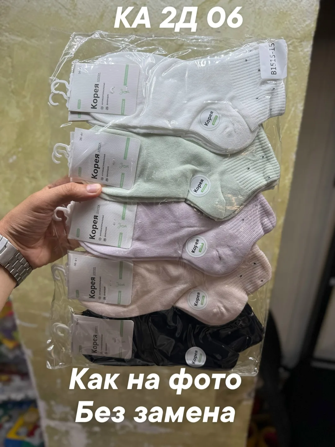 Носки женские — фото 4