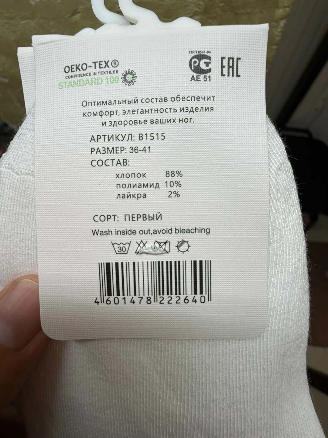 Носки женские — фото 6