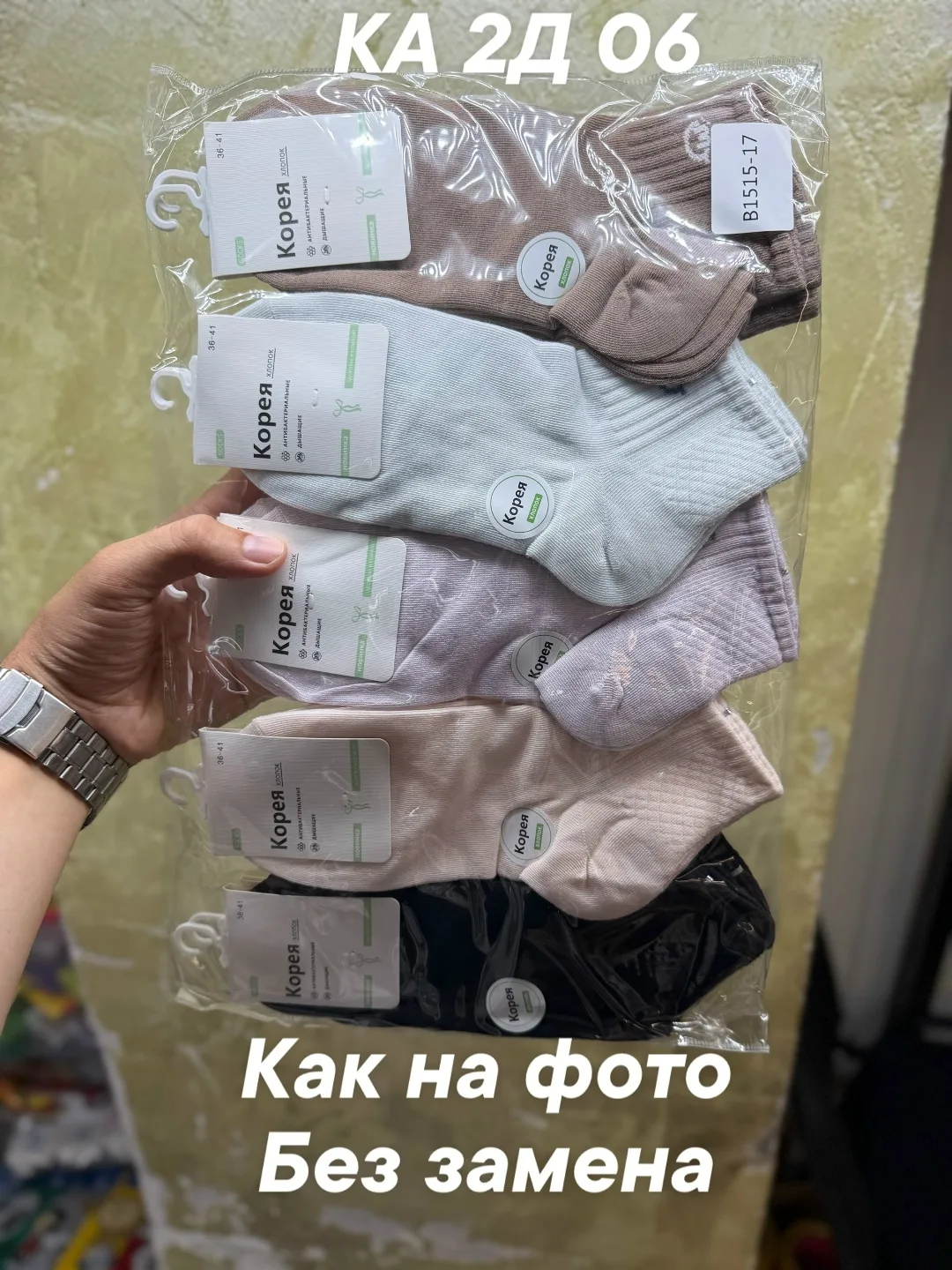 Носки женские — фото 1