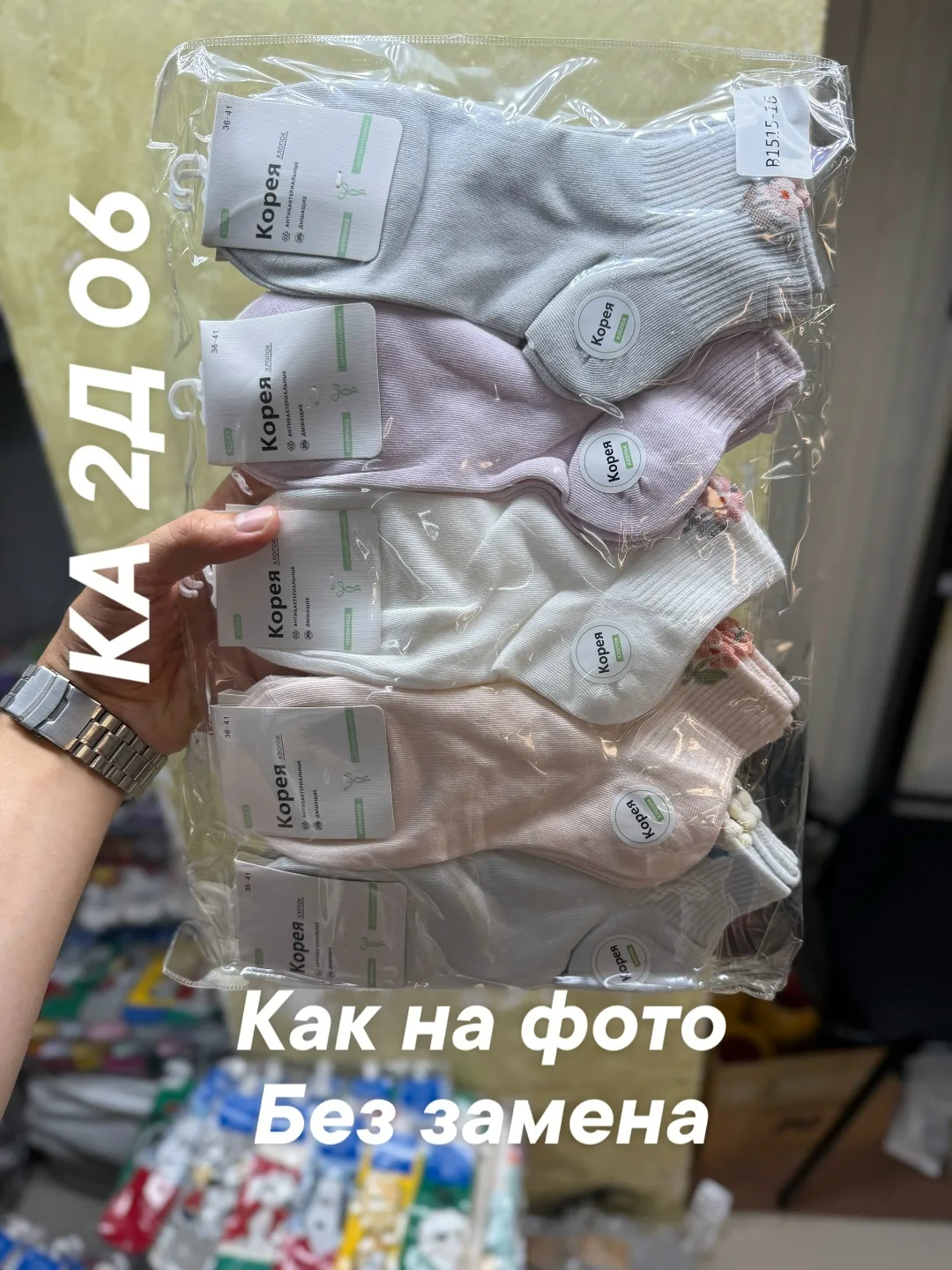 Носки женские — фото 1