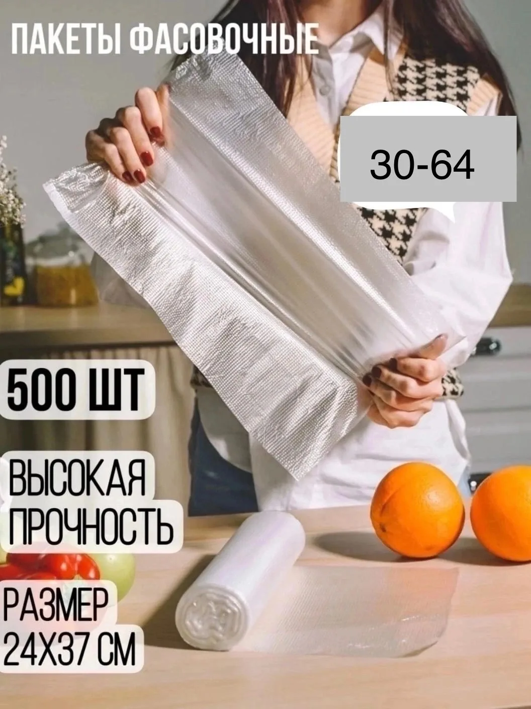 Одноразовые пакеты из полиэтилена с перфорацией для фасовки — фото 1