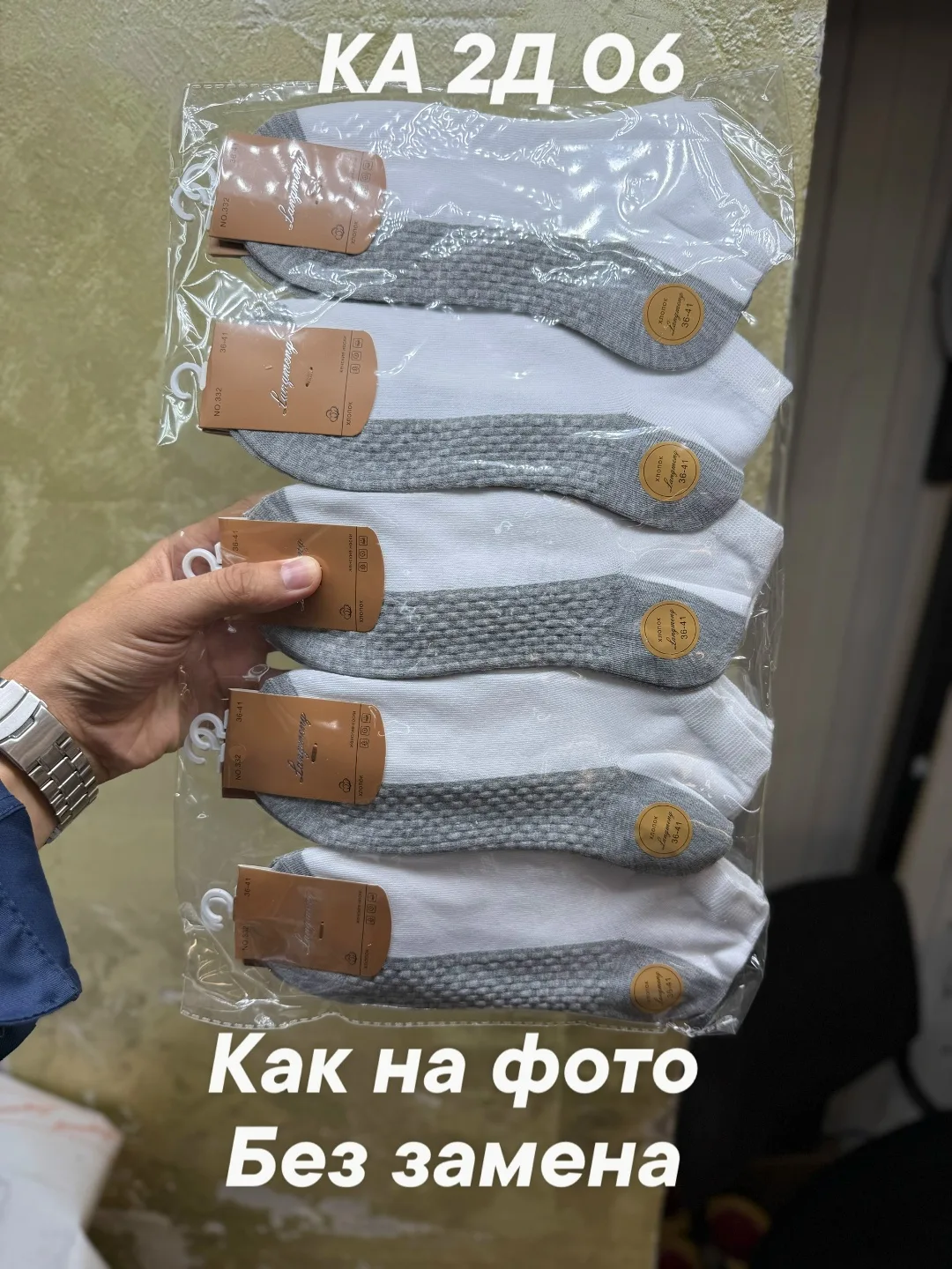 Носки женские — фото 1