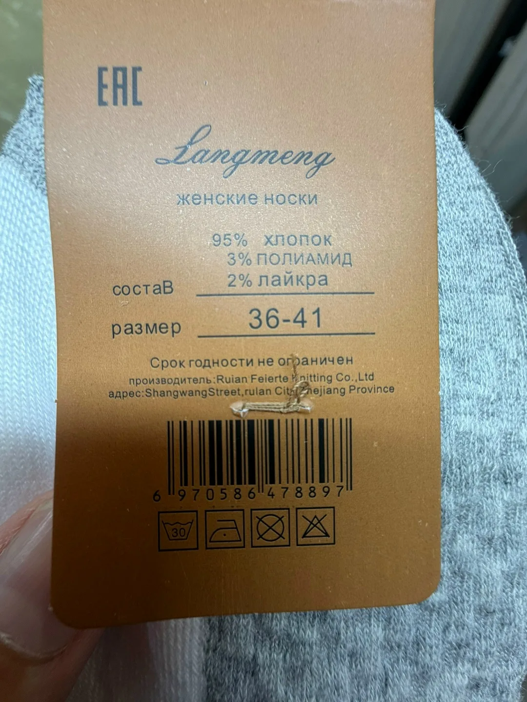 Носки женские — фото 3