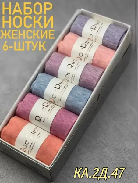 В коробке носков — фото 2