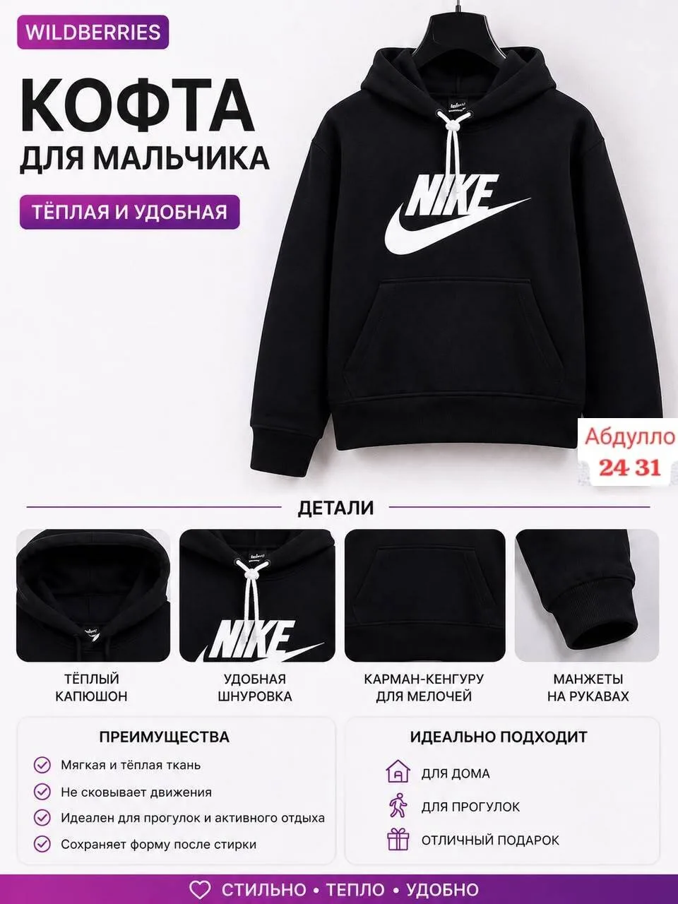 Кофта для мальчика — фото 10
