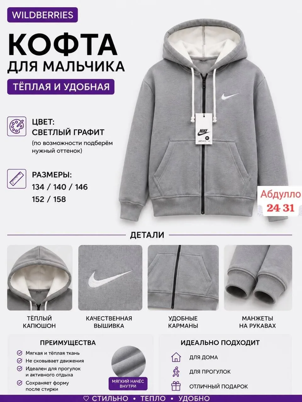 Кофта для мальчика — фото 12