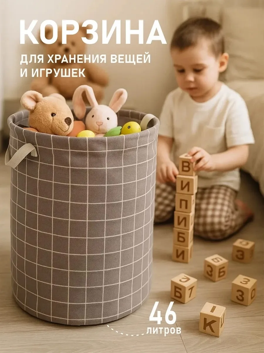Корзина для игрушек текстильная хлопок — фото 3