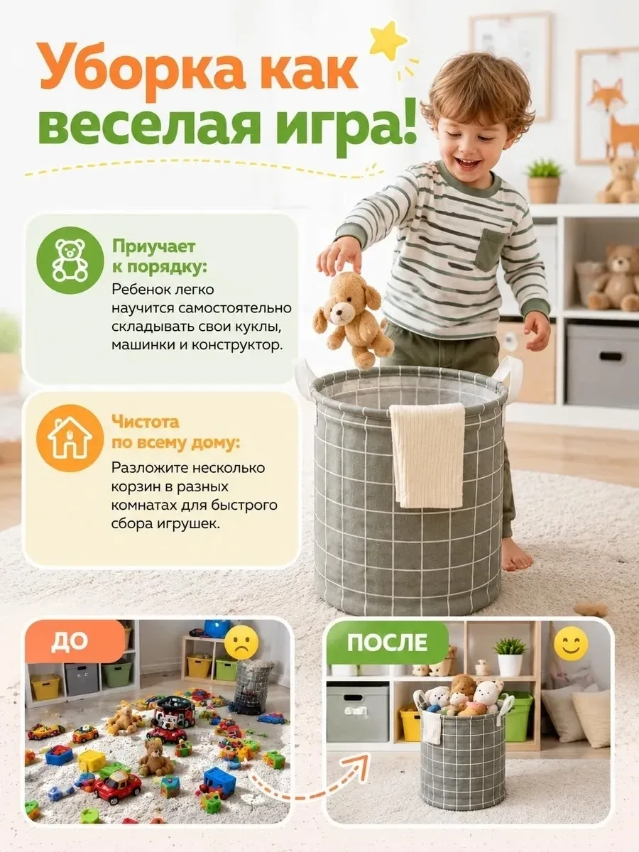 Корзина для игрушек текстильная хлопок — фото 6