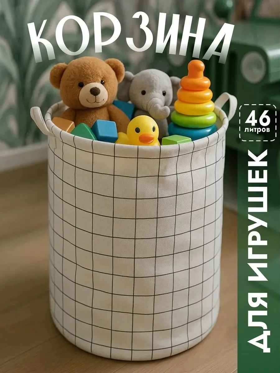 Корзина для игрушек текстильная хлопок — фото 10