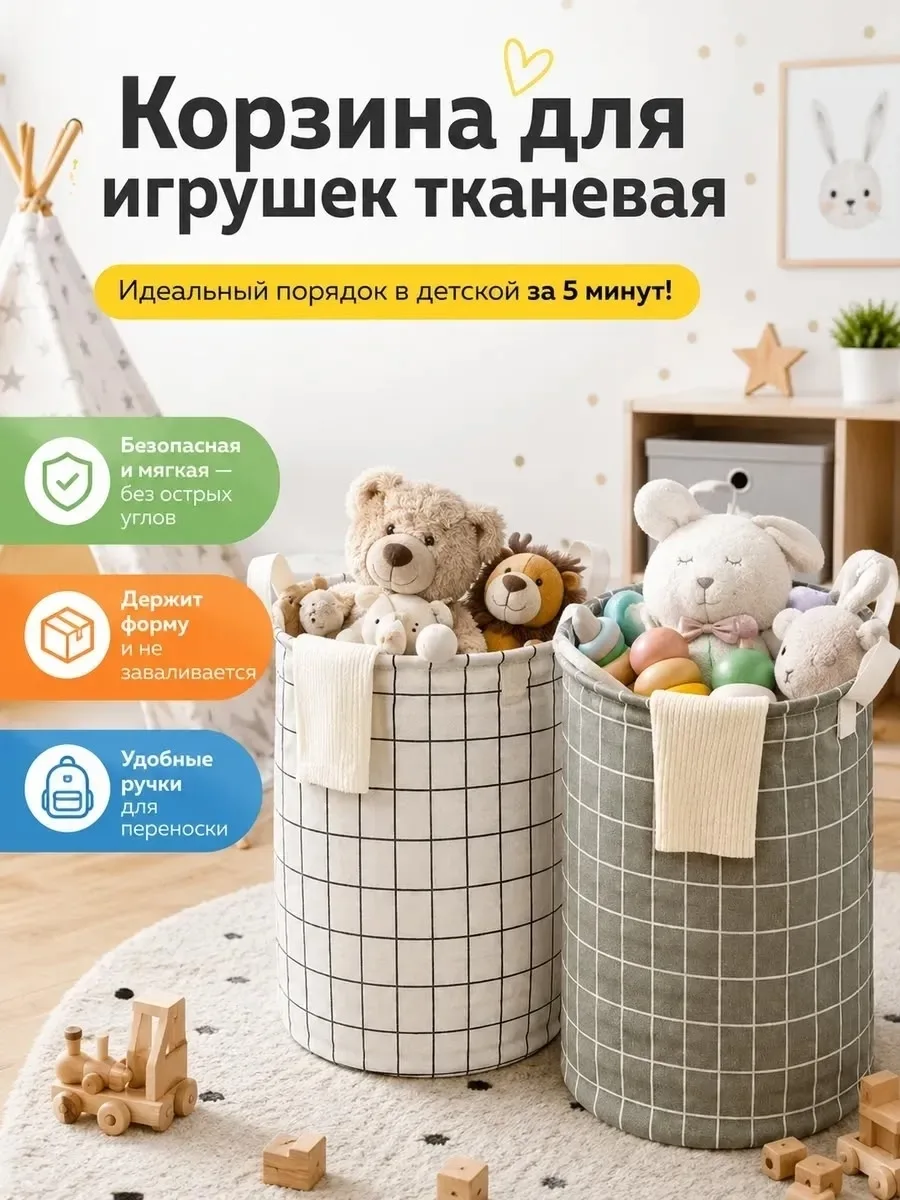 Корзина для игрушек текстильная хлопок — фото 11