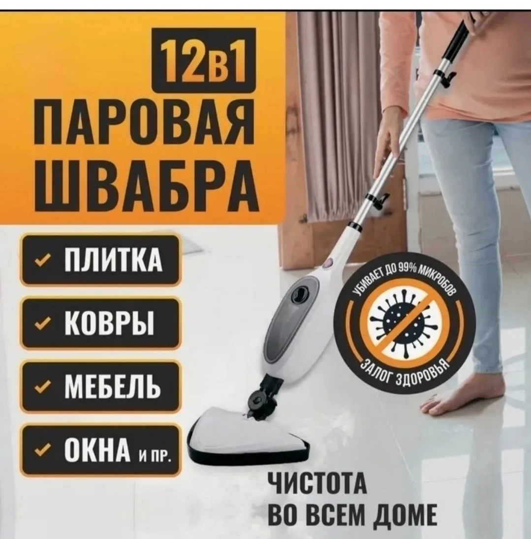 Паровая швабра, микрофибра — фото 4