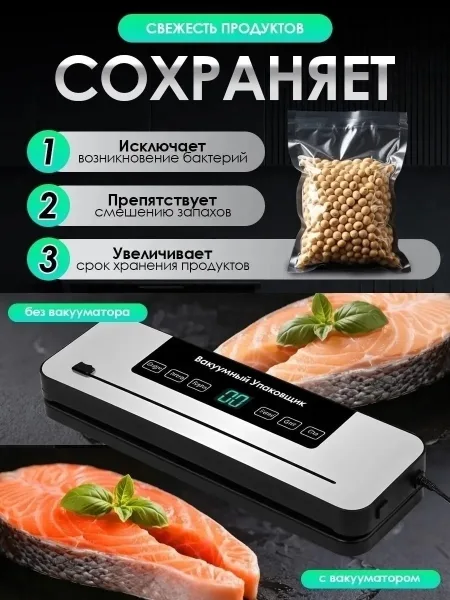 Вакууматор- шланг для внешнего вакуумирования- Инструкция- буклет - Кабель питания- Пробка- пакетики Чёрный — фото 3