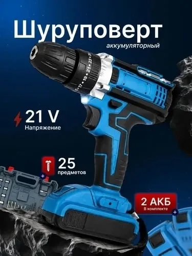 Этот шуруповёрт аккумуляторный для дома — фото 1