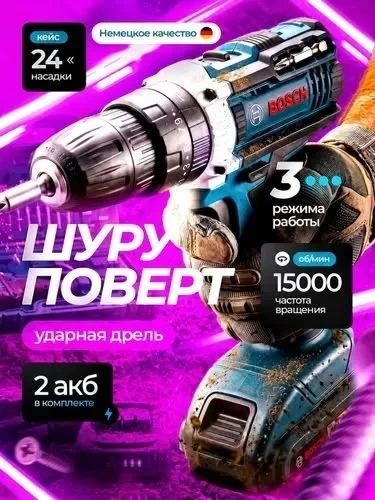 Этот шуруповёрт аккумуляторный для дома — фото 6