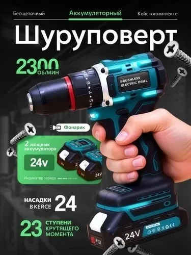 Этот шуруповёрт аккумуляторный для дома — фото 7